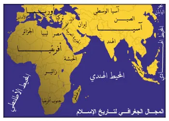 خريطة الحضارة الإسلامية